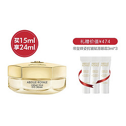 Guerlain娇兰 帝皇蜂姿抗皱赋源眼霜 15ml+3ml*3