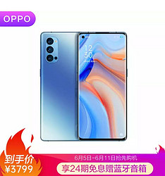 OPPO Reno4 Pro 超级夜景视频 65W超级闪充 7.6mm超轻薄设计 双模5G 8GB+128GB 晶钻蓝