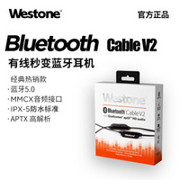 威士顿 Westone Bluetooth Cable V2 二代MMCX接口蓝牙线aptX蓝牙5.0长续航带麦高解析蓝牙线