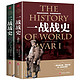 《一战战史 》+《二战战史》（全2册）