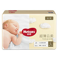 88VIP：HUGGIES 好奇 金装 婴儿纸尿裤 L46片
