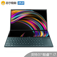 华硕(ASUS) 灵耀X2 Duo英特尔酷睿i7 14英寸双屏设计轻薄笔记本电脑(i7-10510U 16GB 1TBSSD 双屏技术)翡翠玉