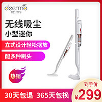 德尔玛（Deerma）无线吸尘器 VC10 0.8L尘杯 7000pa大吸力 推杆手持两用 快速充电耐用锂电池干式吸尘机 *5件