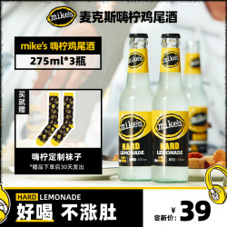 mikex27s麦克斯百威啤酒集团嗨柠鸡尾酒柠檬汁融合伏特加3瓶微醺
