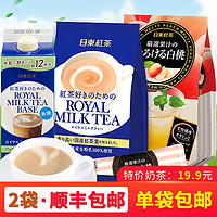 日本进口royal日东红茶皇家阿萨姆奶茶粉北海道白桃荔枝夏季冲饮