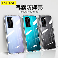 ESCASE华为p40手机壳p40Pro保护套全包防摔p30透明5G新款mate30潮