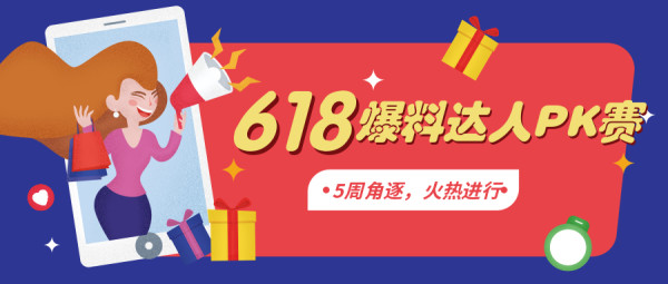 我是好价爆料人,我想说...