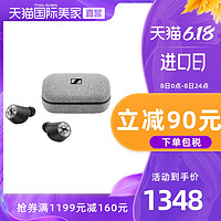 SENNHEISER森海塞尔 MOMENTUM木馒头真无线蓝牙耳机