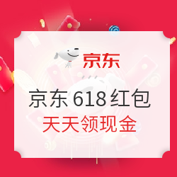 618电商现金红包 最高抽618元现金