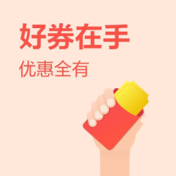 京东 0.99元购券包，相当1元购3元无门槛券！