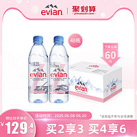 无糖法国进口evian依云天然矿泉水500ml*24瓶*3箱