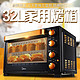  美的（Midea）电烤箱 35升四层烤位 多层聚能面板 内置接渣盘 T3-L326B　