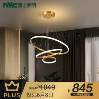 雷士（NVC）全铜硅胶吊灯 客厅卧室书房餐厅自由光环 三圈全铜餐吊灯 65W