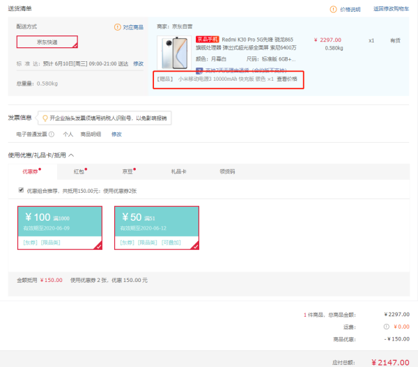 Redmi 红米 K30 Pro 5G 智能手机 6GB+128GB