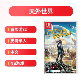 Nintendo任天堂 游戏卡带《天外世界》中文