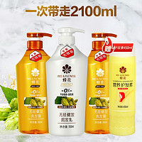 BEE&FLOWER; 蜂花 无硅健发洗护套装（洗发露550ml*2+润发乳550ml） 赠护发素450ml