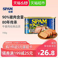 88VIP：Hormel 荷美尔 午餐肉罐头经典原味 198g