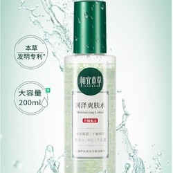 INOHERB 相宜本草 润泽爽肤水 200ml