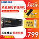 三星970EVO plus 500G pcie m2 nvme SSD m.2固态硬盘1t 台式机512g盘 250g 240g笔记本电脑256g