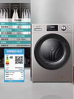 海信10公斤kg洗烘甩干洗脱一体滚筒洗衣机全自动家用HD100DES142F