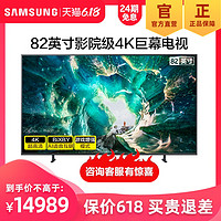 Samsung/三星 UA82RU8000JXXZ 82英寸超高清4K大屏智能电视机