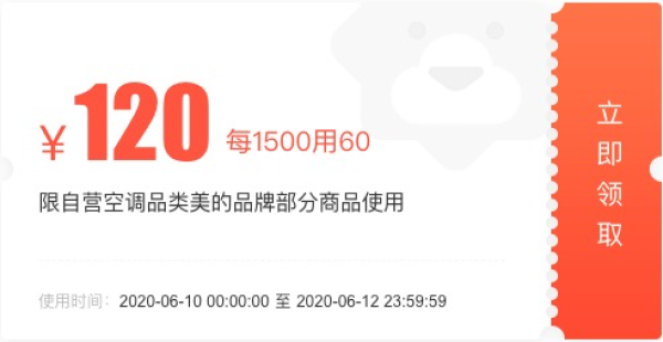 苏宁易购 自营空调 美的空调 每满1500减60元