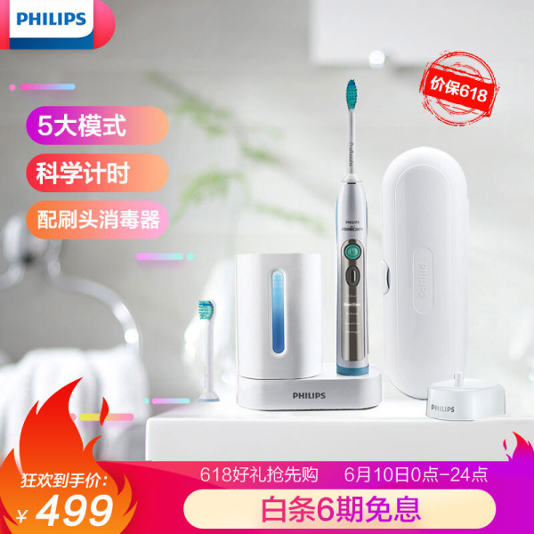 PHILIPS 飞利浦 HX6972/10 声波电动牙刷