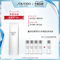 SHISEIDO 资生堂 男士洗面奶 125ml 赠男士均衡水 7ml*5