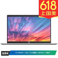 惠普(HP)星14-ce3081TX 14英寸轻薄笔 X330 2G FHD IPS)银