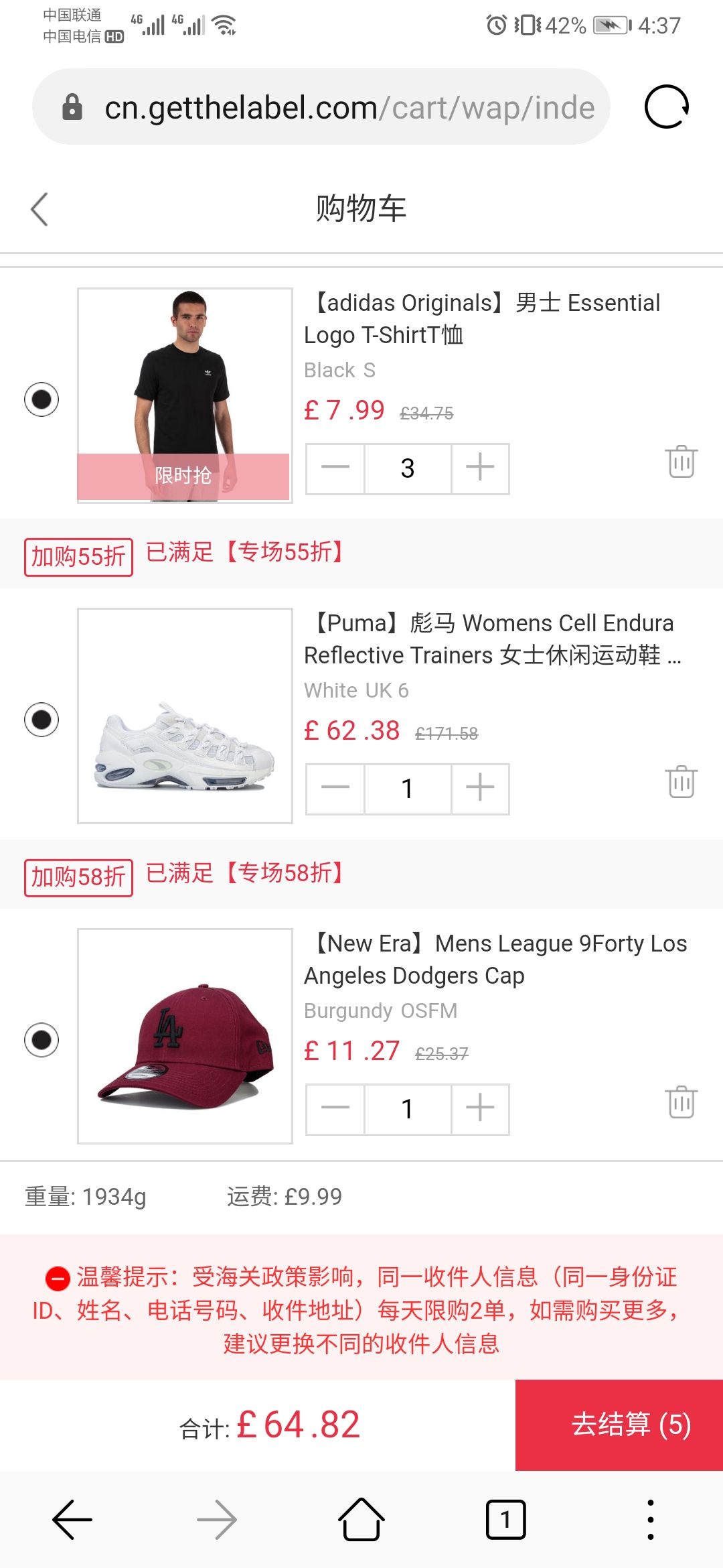 订单截图