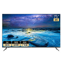 Haier 海尔 LU75J71 液晶电视 75英寸 4K