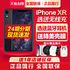 24期分期/现货速发/iphone/Apple/苹果 iPhone XR 4G全网通手机官方旗舰店国行正品xr苹果11降价x se11proMax