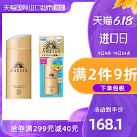 日本ANESSA安耐晒进口金瓶安热沙防晒乳防水隔离持久SPF50+60ml *3件
