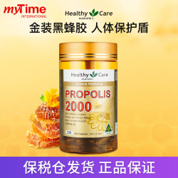 HealthyCare 澳大利亚原装进口黑蜂胶软胶囊 2000mg