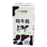 西域春 黑砖纯牛奶营养早餐奶 200G*20盒一整箱
