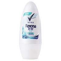 Rexona 舒耐 女士抑汗清新走珠乳液 如沐清风 40ml