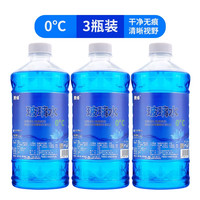 腾缘 汽车玻璃水 0℃ 1.5L*3桶