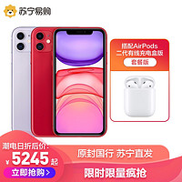 Apple iPhone 11 移动联通电信4G全网通手机双卡双待 苏宁易购正品