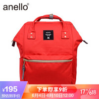 anello潮流离家出走口金双肩背包男女乐天书包素色入门热销款B0197B小号 红色