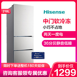 Hisense 海信 BCD-218D/Q 218升 三门冰箱
