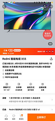 Redmi 智能电视 X55