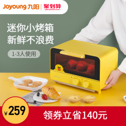 省190元 九阳line莎莉鸡电烤箱家用小型多功能烘焙全自动迷你烤箱蒸烤一体多少钱 什么值得买