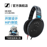 SENNHEISER/森海塞尔 HD 600 头戴式耳机 开放式HIFI耳机