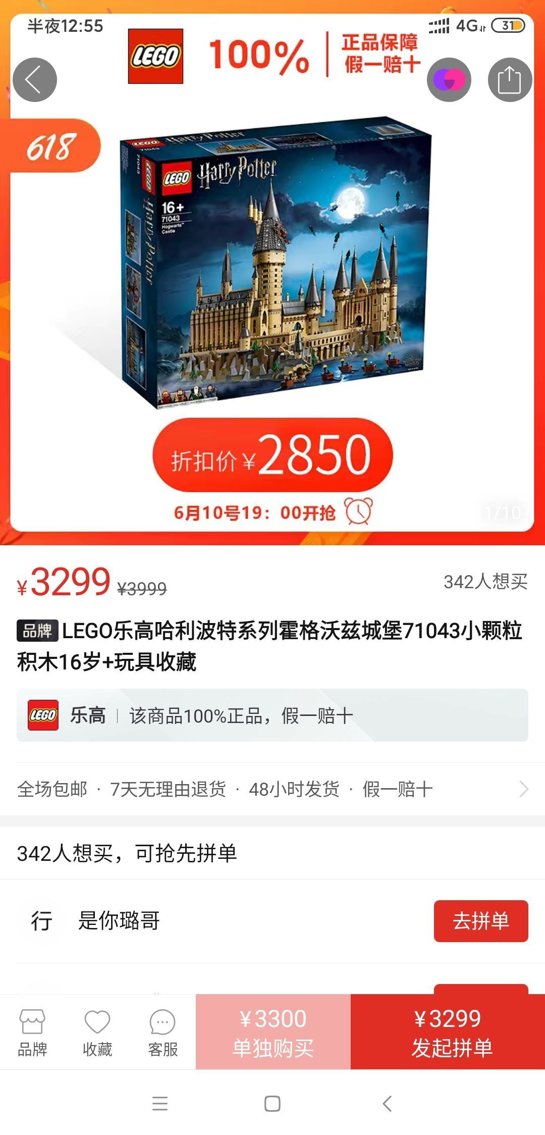 哈利迷的天堂：乐高哈利波特系列好价推荐