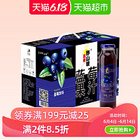 吕梁野山坡 蓝莓汁含蓝莓果粒生榨果汁饮料300ml*8瓶整箱礼盒装 *4件