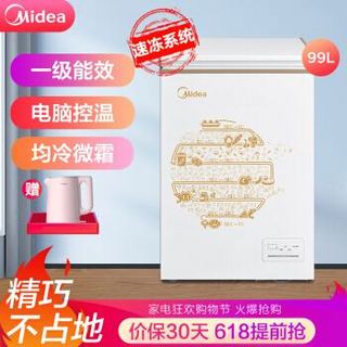 美的(Midea)99升 电脑智能控温 迷你家用小冷柜 一级能效 单温母婴母乳小冰箱  BD/BC-99KEM(E)