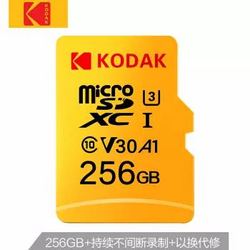 Kodak 柯达 SDXC UHS-I U3  A1 V30极速版 SD存储卡 256GB