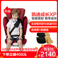 宝得适（Britax)儿童安全座椅 凯迪成长SLisofix 接口