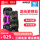 AMD盈通580RX590 8G显卡RX580 2048SP 4G台式机电脑游戏显卡