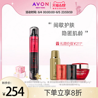 Avon/雅芳新活弹润紧致7+7返转霜30ml润泽保湿修护淡细纹官方正品